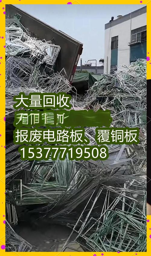 廢舊線路板回收多少一斤，永城廢舊線路板回收